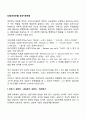 [상담과정모델] 공감지향모델 2페이지