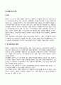 [합리정서행동치료의 평가] 인지행동치료의 공헌과 한계 및 비판점 2페이지