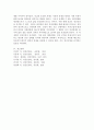 정신건강의 일반적인 기준을 정리하고 인간관계 내에서 정신건강을 유지하기 위한 방법을 작성해보세요 4페이지