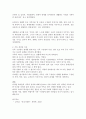 가족이란 과연 무엇인지 몇몇 학자들의 정의를 살펴보고 이를 토대로 가족에 대해 스스로 1~2줄로 정의해보고 그렇게 정의한 이유를 자세히 설명하시오 2페이지