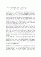  독후감 신앙과 휴머니즘을 통한 삶의 의미 1페이지