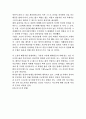  독후감 신앙과 휴머니즘을 통한 삶의 의미 5페이지