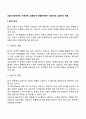 상담의 탐색단계 이해단계 실행단계 종결단계에서 내담자와 상담자의 역할 2페이지