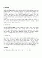 상담의 탐색단계 이해단계 실행단계 종결단계에서 내담자와 상담자의 역할 5페이지