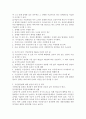 국민연금법에 대해 논하시오 4페이지