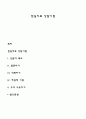 현실치료 상담기법 1페이지