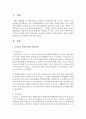 우리나라 사회복지법의 형성과정을 서술하고 현재의 사회복지법에서 개선이 필요한 부분을 찾아 개선방안을 제시하시오 2페이지