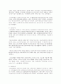 우리나라 사회복지법의 형성과정을 서술하고 현재의 사회복지법에서 개선이 필요한 부분을 찾아 개선방안을 제시하시오 4페이지