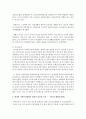 우리나라 사회복지법의 형성과정을 서술하고 현재의 사회복지법에서 개선이 필요한 부분을 찾아 개선방안을 제시하시오 5페이지