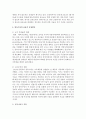 아동복지정책의 방향에 따라 아동의 복지 증진을 위하여 제공하는 보건복지부의 아동복지서비스 중 하나를 선택하여 조사하시오 7페이지