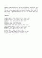 주의력결핍과잉행동장애의 병인론과 치료 3페이지