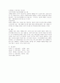 조현병의 원인과 증상 치료법에 대해 정리하세요 5페이지