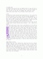 무엇이 성숙인가(조정민) 독서감상문 5페이지