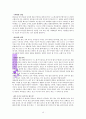 무엇이 성숙인가(조정민) 독서감상문 15페이지