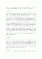 [보육과정] 유아에게 있어 놀이가 지닌 의미가 무엇인지 놀이이론을 통해 비교해 보고 놀이가 각 발달영역에 어떠한 영향을 미치는지에 대해 조사하여 정리해보자 6페이지