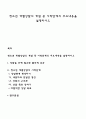 청소년 개별상담의 개념 중 시작단계의 주요내용을 설명하시오 1페이지