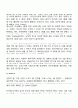 청소년기 친사회적 행동의 발달(이타적 행동 감정이입) 2페이지
