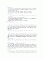 성인실습 사전학습 7페이지