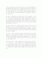 성공의 공식 포뮬러 앨버트 라슬로 바라바시 독후감 2페이지
