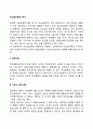 이상심리학의 역사 2페이지