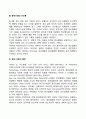 이상심리학의 역사 4페이지