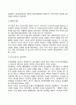 이상심리학의 역사 5페이지