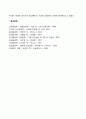 이상심리학의 역사 6페이지