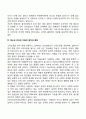 [청소년과 인터넷문화] 청소년의 인터넷과 스마트폰 사용의 특성(특징) 인터넷상에서의 정체성 및 익명성 청소년 인터넷중독 4페이지
