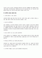 청소년 성문제(10대 임신 청소년 성폭력) 4페이지