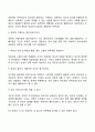 청소년 성문제(10대 임신 청소년 성폭력) 5페이지
