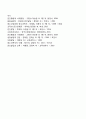 청소년 성문제(10대 임신 청소년 성폭력) 7페이지