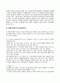 신체화 장애의 증상과 진단 2페이지