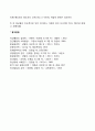 신체화 장애의 증상과 진단 3페이지