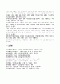 [신체화장애원인] 신체화 장애의 행동주의적 관점 2페이지