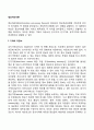 정보처리이론(기억의 저장소 정보처리과정 메타인지) 2페이지