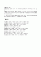 동통장애의 치료방법 2페이지