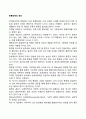 동통장애의 원인 1페이지