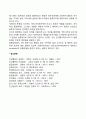 동통장애의 원인 2페이지