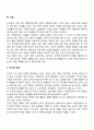 노년기 정신장애(물질사용장애 신체형 장애 수면장애 자살 성기능 장애) 4페이지