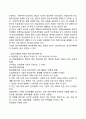 알츠하이머병의 임상양상 및 진단(알츠하이머형 치매의 진단기준 DSM-IV) 알츠하이머의 치료방법 4페이지