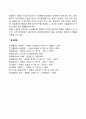 성도착증의 치료적 접근법 2페이지