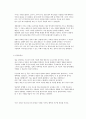 [영화 감상문] 넛츠 - 최후의 판결 - 법의 기준 2페이지