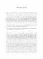 [영화 감상문] 넛츠 - 최후의 판결 - 감상 1페이지