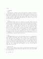 [영화 감상문] 영화 Nuts의 내용과 개인의 법률적 시각 2페이지