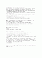 완득이 - 토론 기록문 3페이지