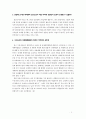 [영화 감상문] 법률적 시각으로 본 Nuts - 최후의 심판 3페이지