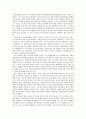 [영화 감상문] 넛츠 - 영화 감상평과 개인적 법률시각 2페이지