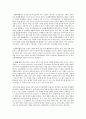 [영화 감상문]  영화 Nuts 감상문 2페이지