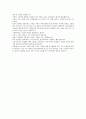 소방관 자기소개서 샘플 2페이지
