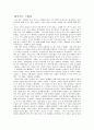 중국연수 기행문 1페이지